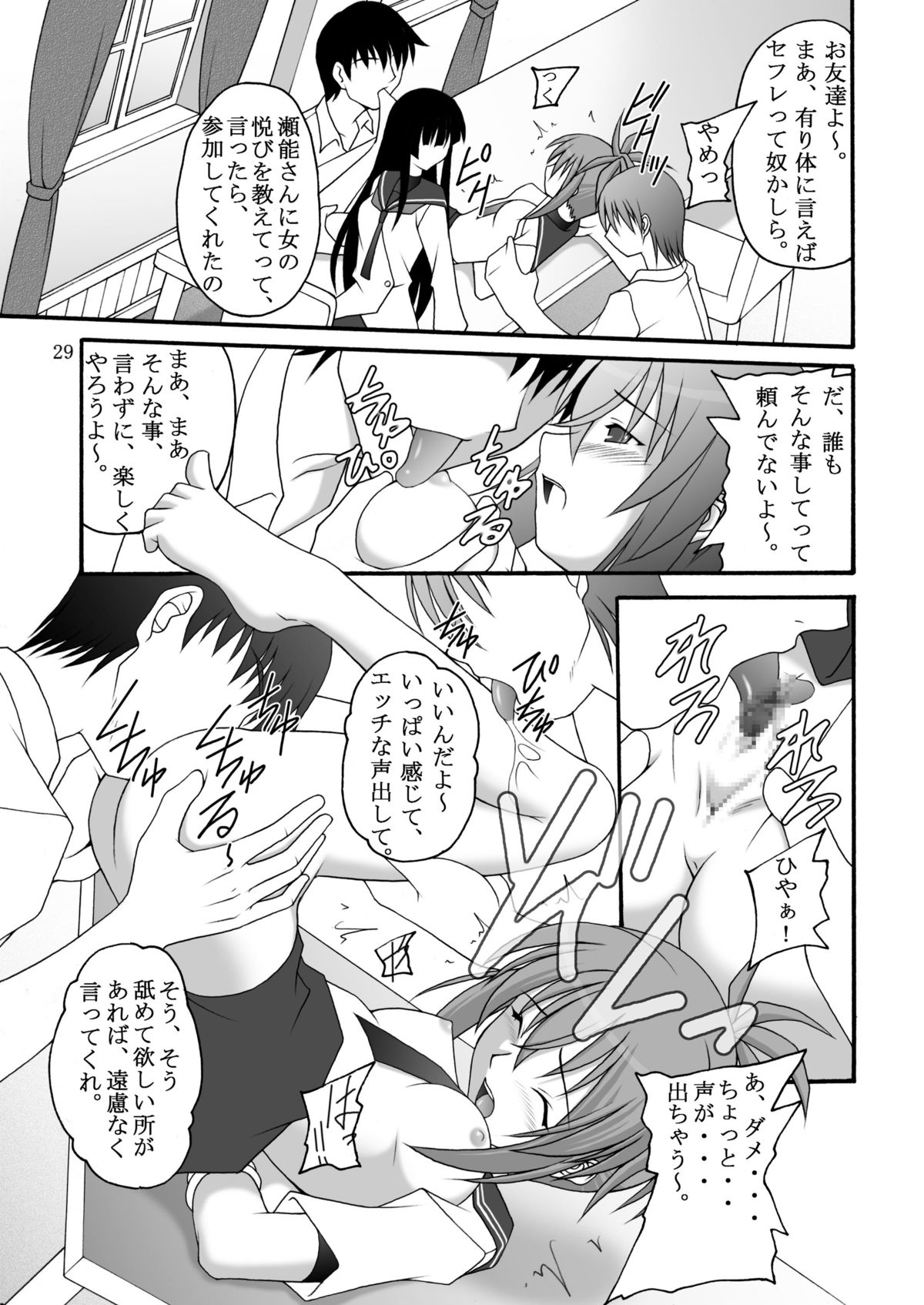 [浅野屋 (キッツ、天虹)] オレは男だーッ (けんぷファー) [DL版]