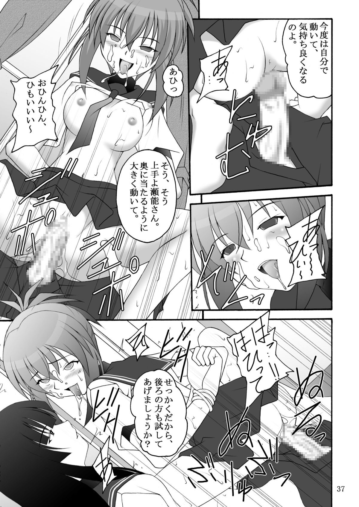 [浅野屋 (キッツ、天虹)] オレは男だーッ (けんぷファー) [DL版]