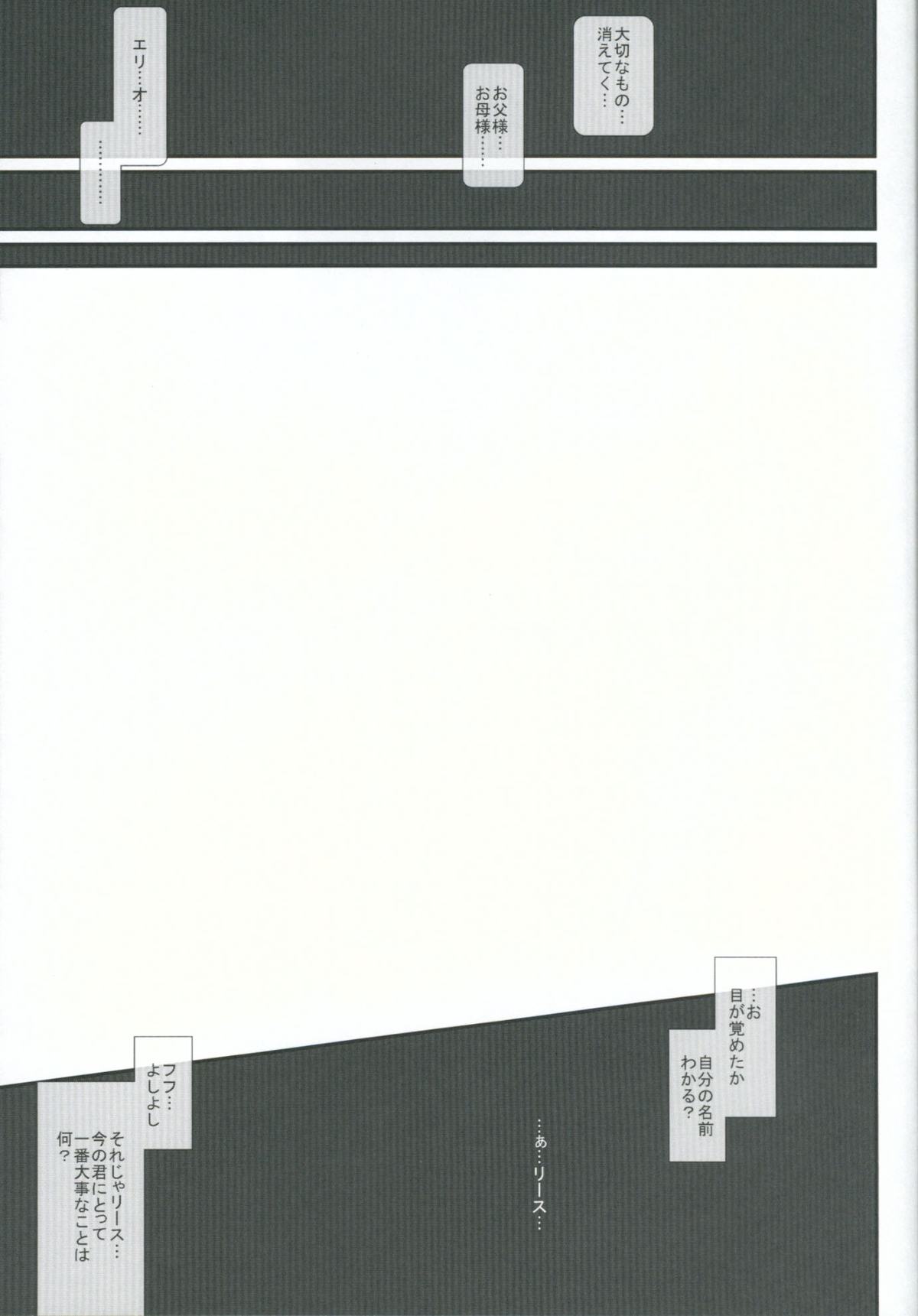 (C86) [電磁誘導 (村田電磁)] 未通性奴 落札額320000ルク (聖剣伝説3)