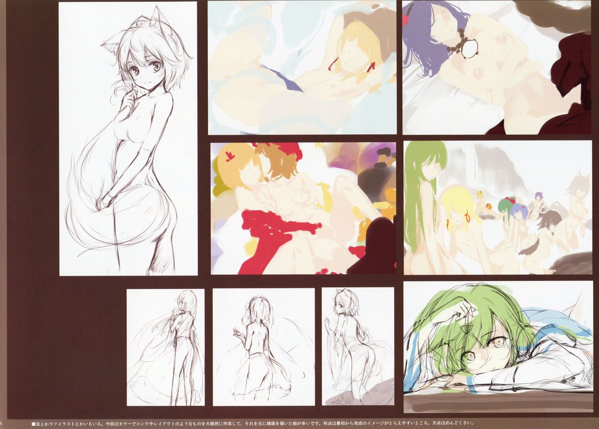 (C88) [劇毒少女 (ke-ta)] 御祭霊風 (東方Project)