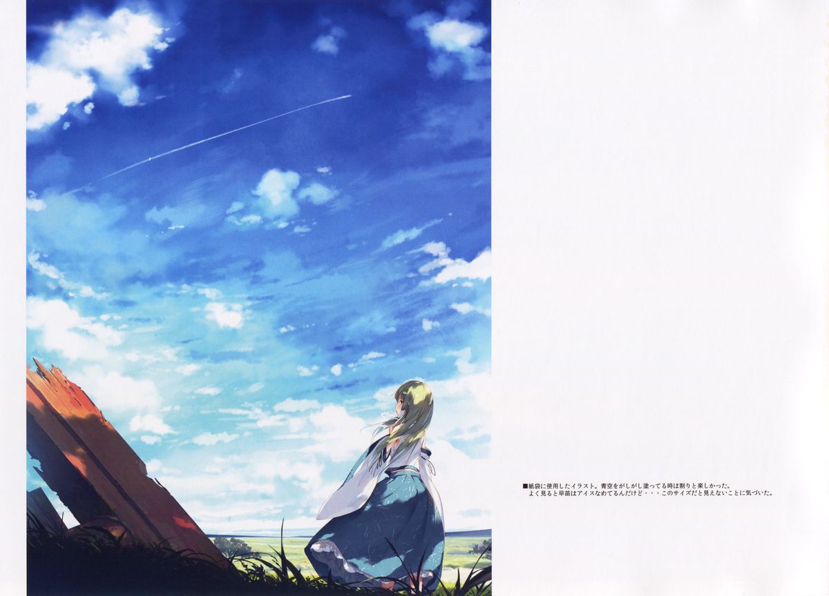 (C88) [劇毒少女 (ke-ta)] 御祭霊風 (東方Project)