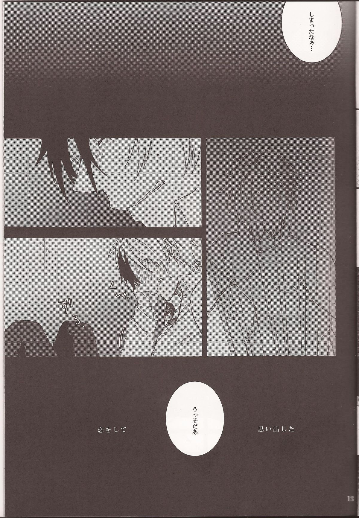 (HARUCC18) [Mnemosyne (綾北)] Wanna be my angel (テイルズ オブ エクシリア)