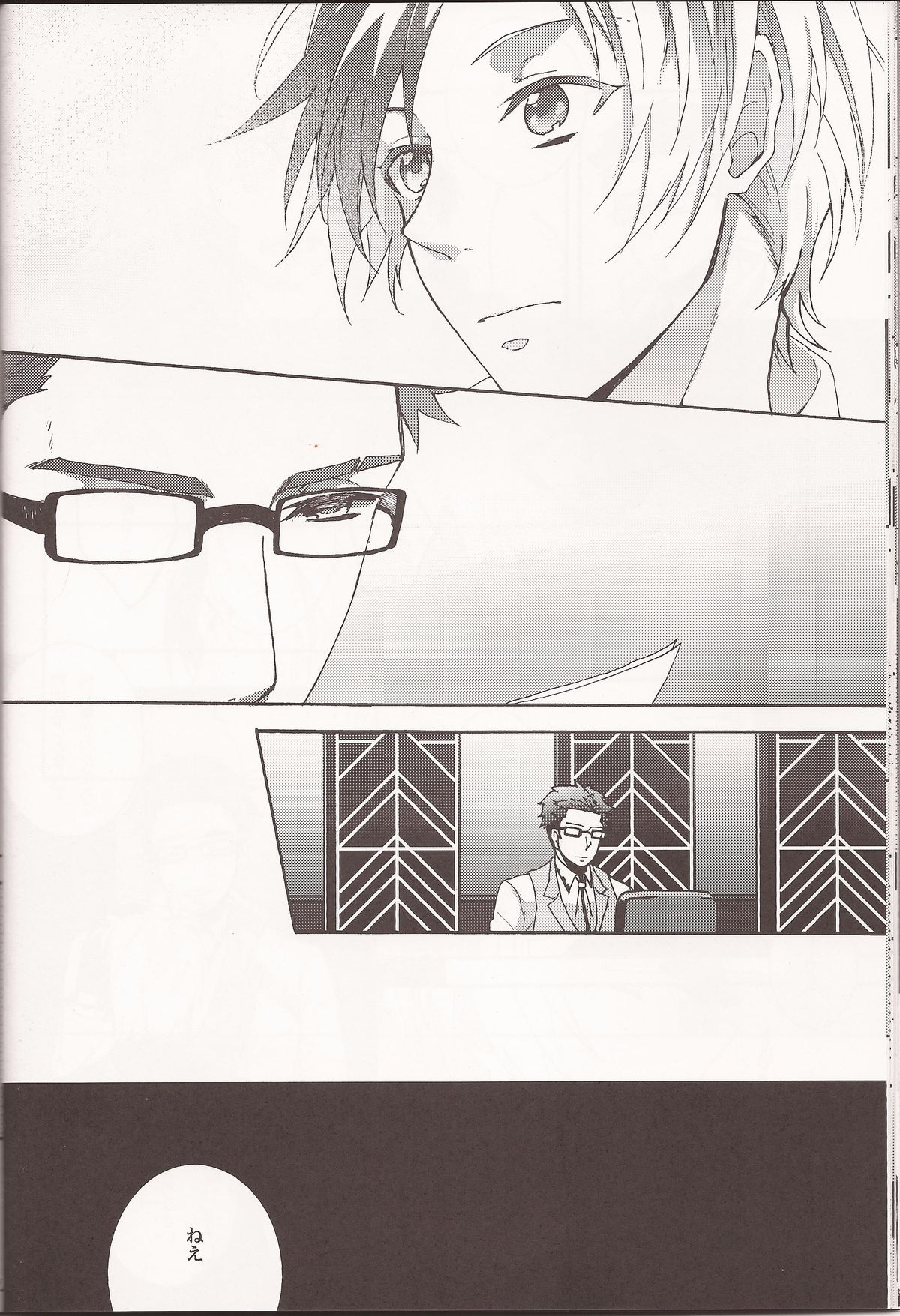 (HARUCC18) [Mnemosyne (綾北)] Wanna be my angel (テイルズ オブ エクシリア)