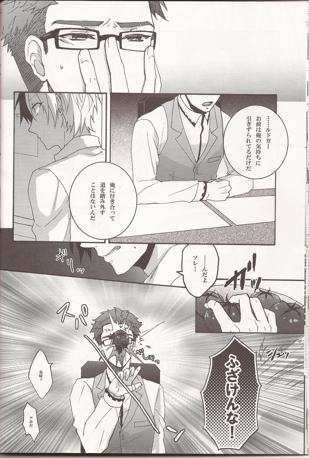 (HARUCC18) [Mnemosyne (綾北)] Wanna be my angel (テイルズ オブ エクシリア)