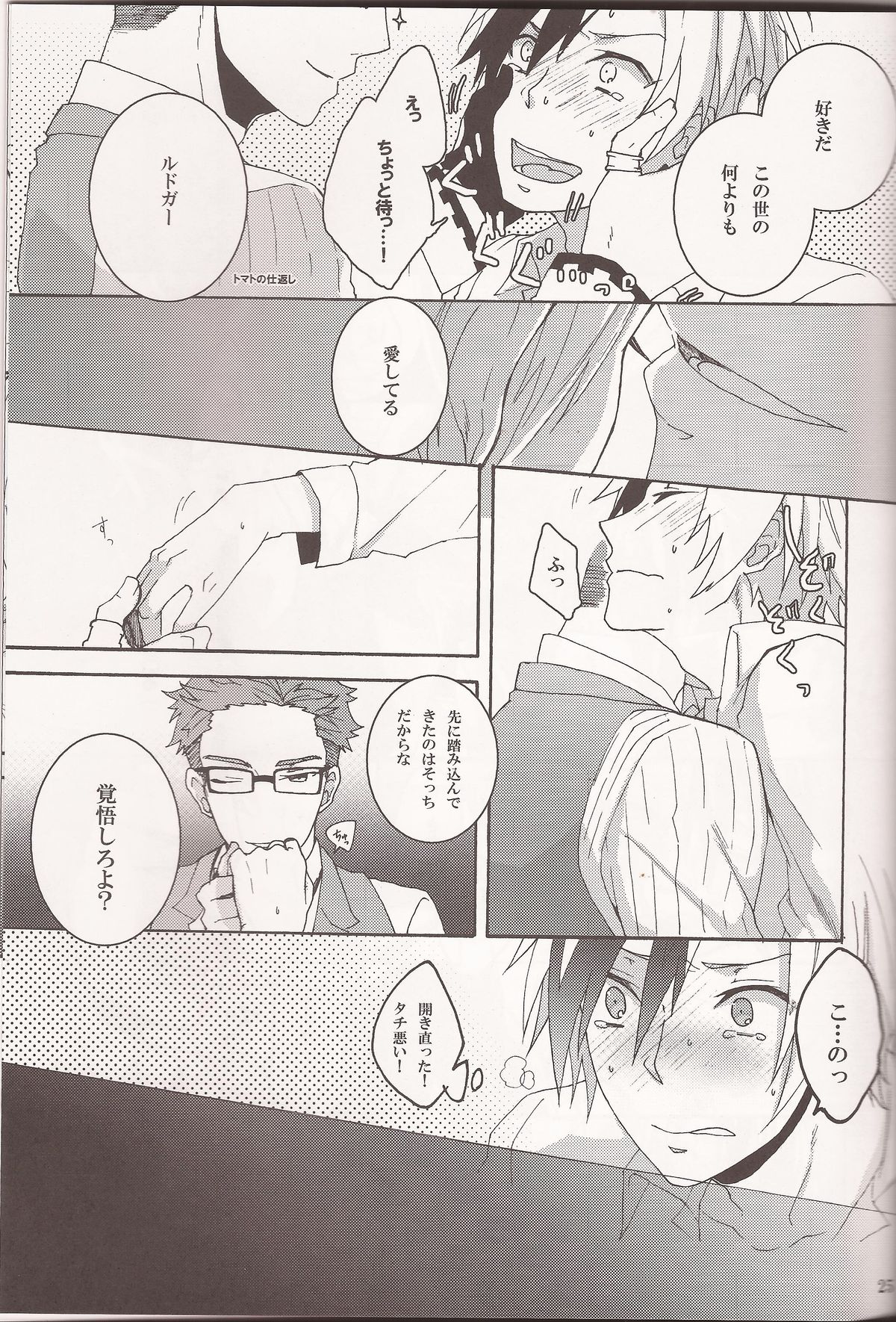 (HARUCC18) [Mnemosyne (綾北)] Wanna be my angel (テイルズ オブ エクシリア)