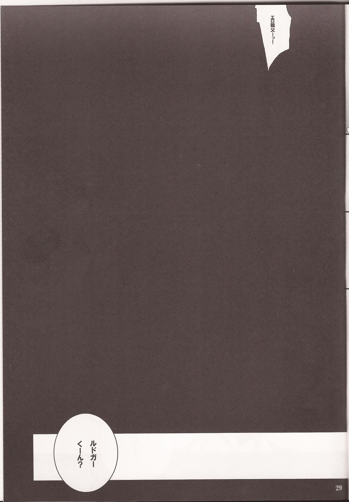 (HARUCC18) [Mnemosyne (綾北)] Wanna be my angel (テイルズ オブ エクシリア)