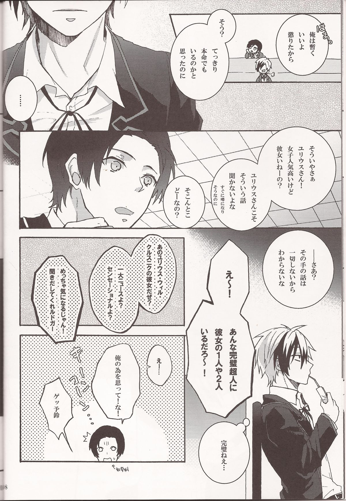 (HARUCC18) [Mnemosyne (綾北)] Wanna be my angel (テイルズ オブ エクシリア)