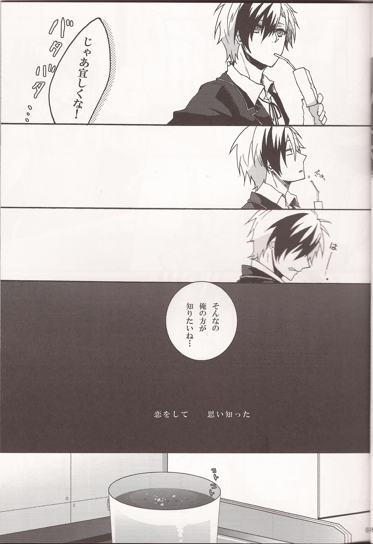 (HARUCC18) [Mnemosyne (綾北)] Wanna be my angel (テイルズ オブ エクシリア)