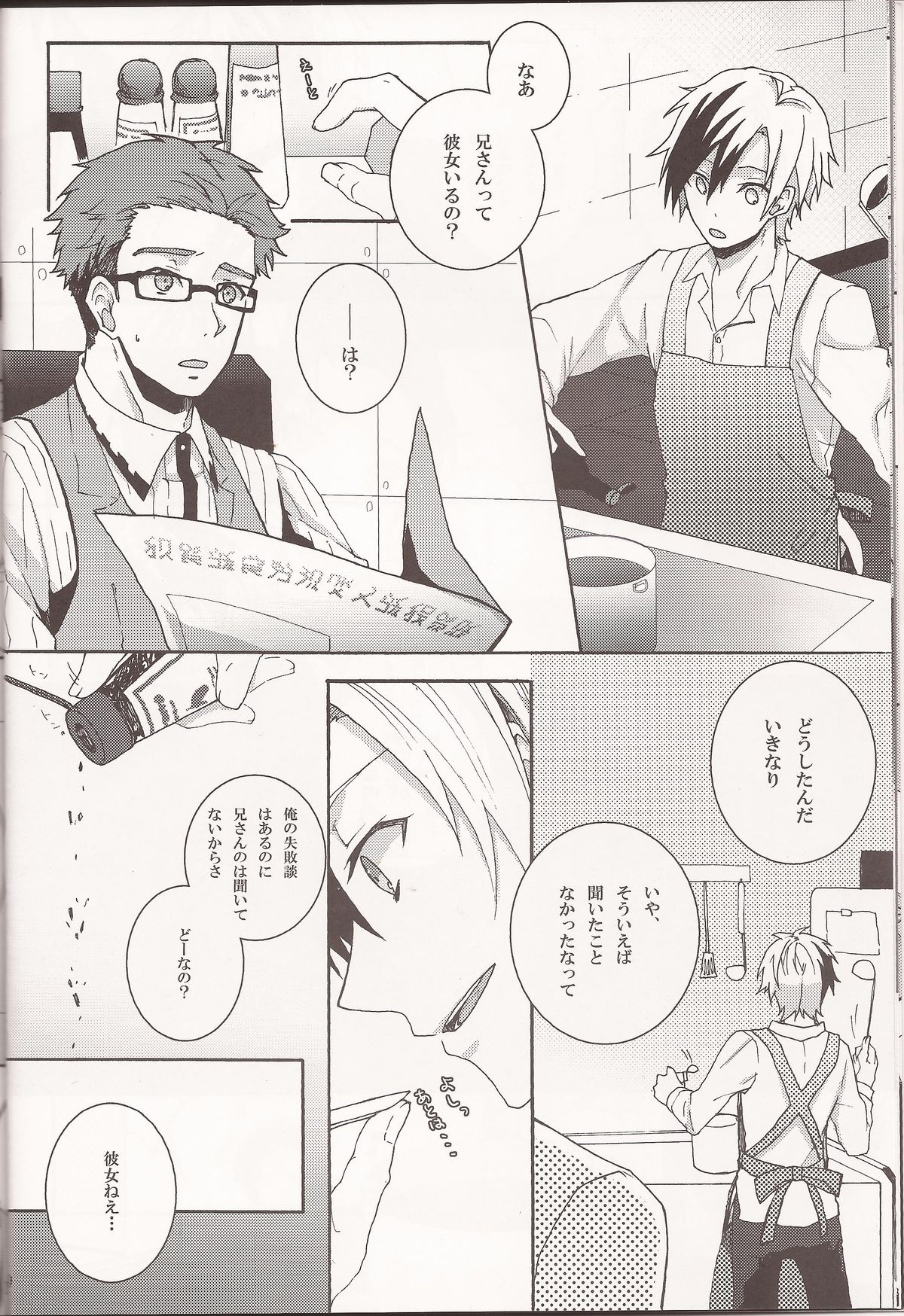 (HARUCC18) [Mnemosyne (綾北)] Wanna be my angel (テイルズ オブ エクシリア)