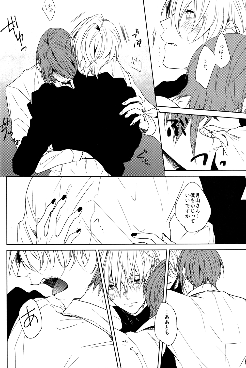 (CC大阪100) [gulp (ひのとら)] インサイド・ユー (東京喰種)