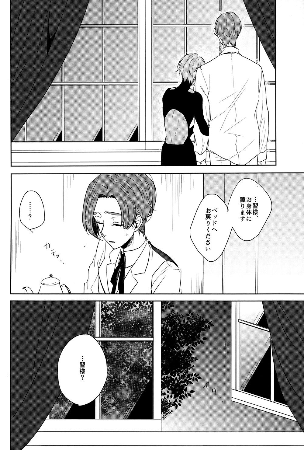 (CC大阪100) [gulp (ひのとら)] インサイド・ユー (東京喰種)