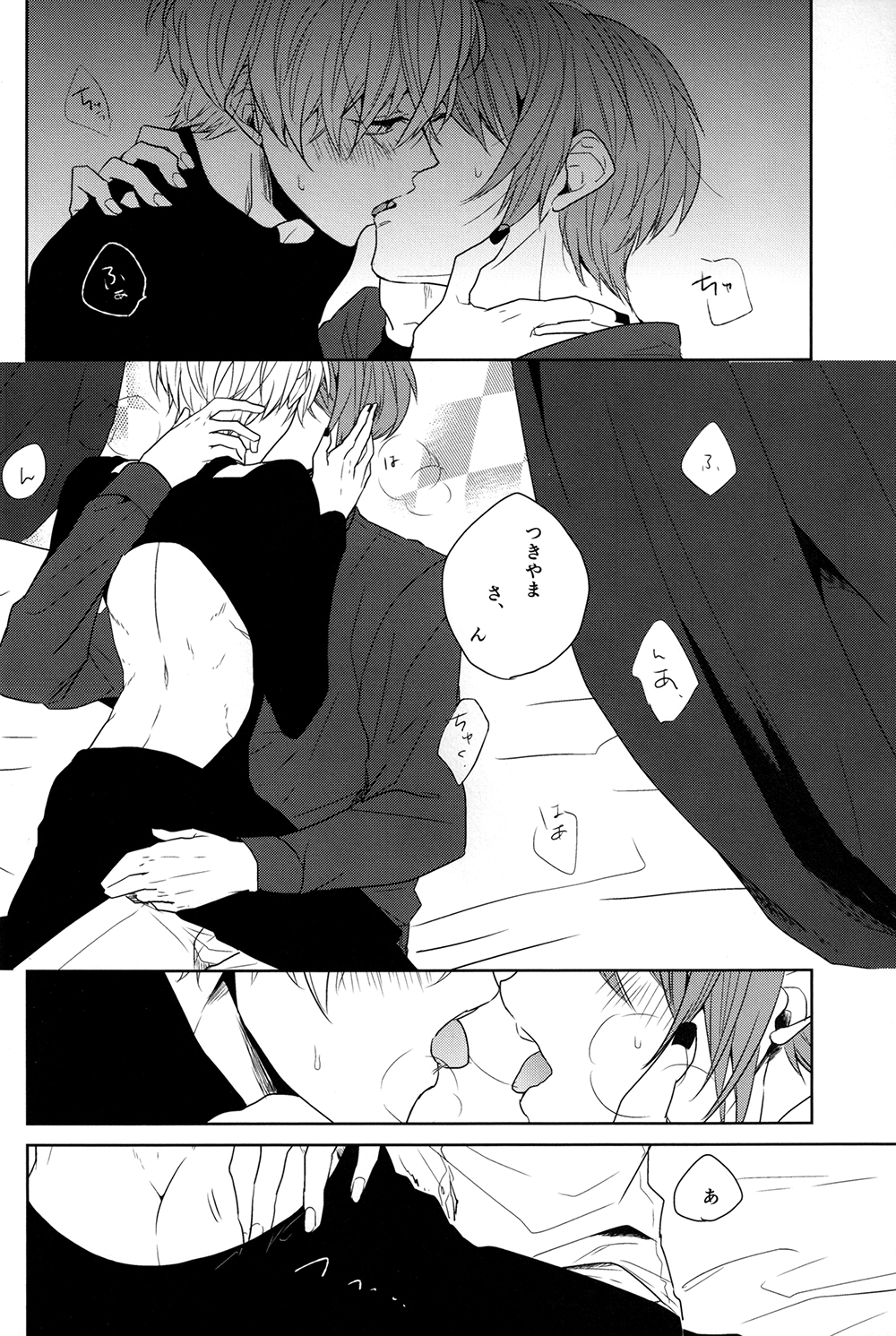 (CC大阪100) [gulp (ひのとら)] インサイド・ユー (東京喰種)