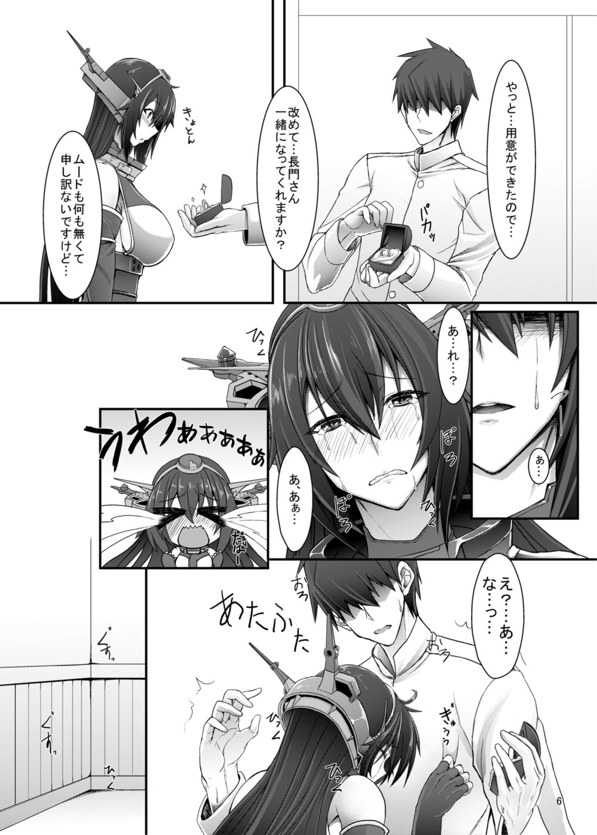 [そろのさん家 (sorono)] 優しい光 (艦隊これくしょん -艦これ-) [DL版]