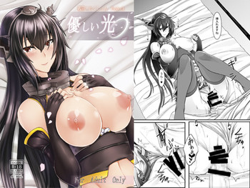 [そろのさん家 (sorono)] 優しい光 (艦隊これくしょん -艦これ-) [DL版]