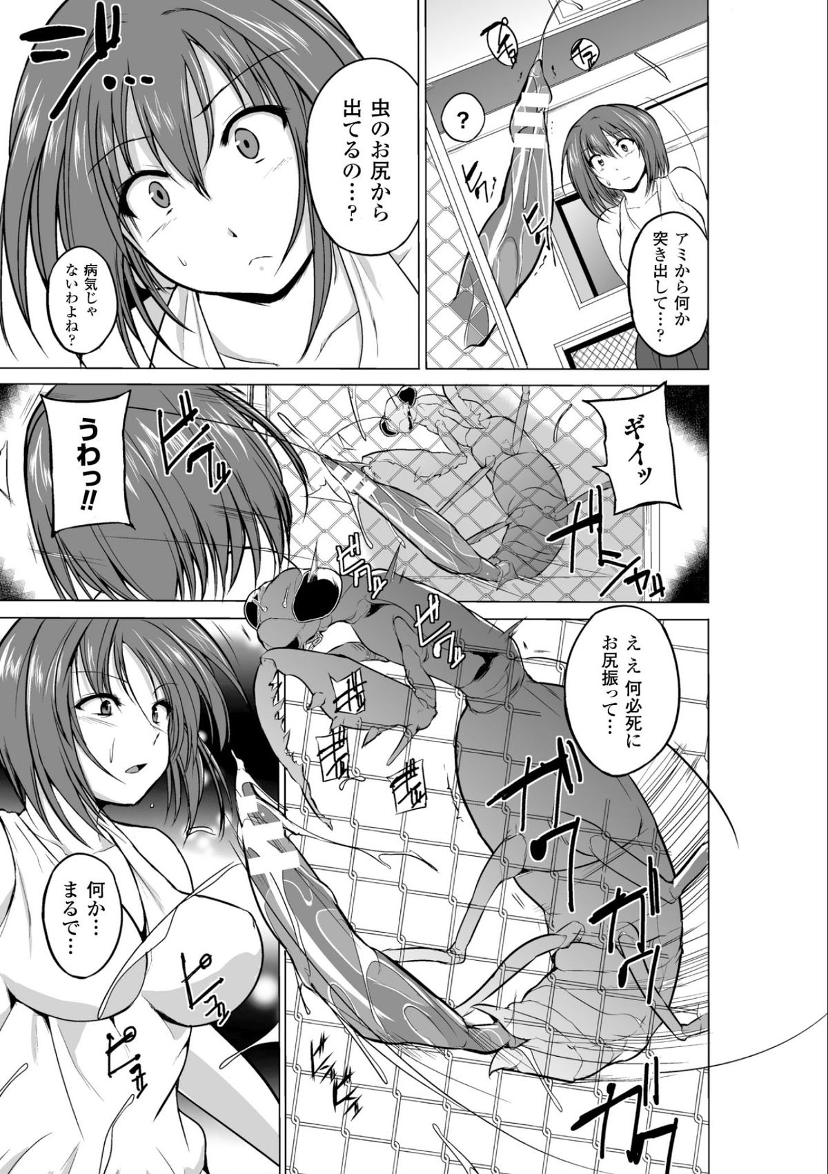 [千葉哲太郎] 虫遊戯 第1話 [DL阪]