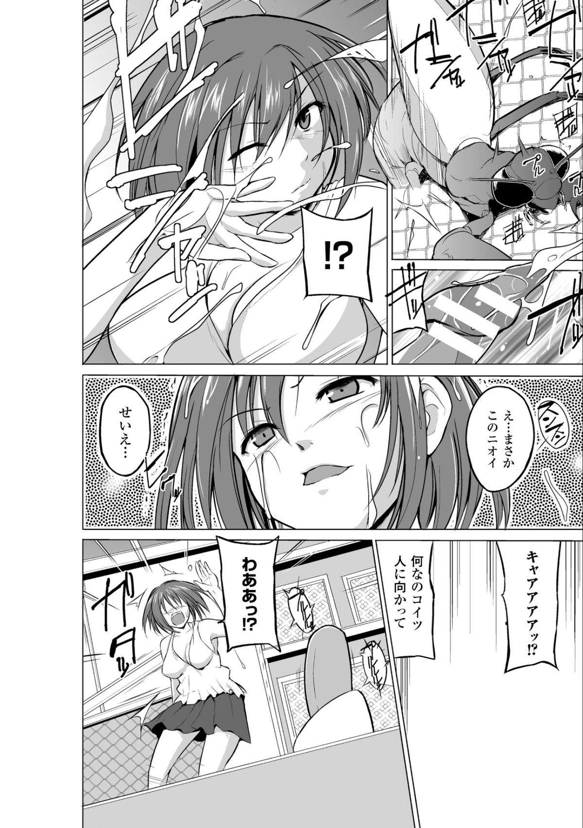 [千葉哲太郎] 虫遊戯 第1話 [DL阪]