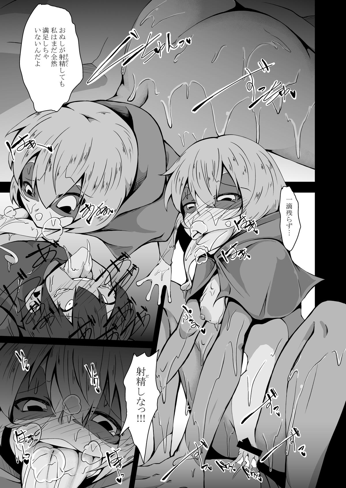 [けもゆる (紅壱)] 蛙式欲求性活