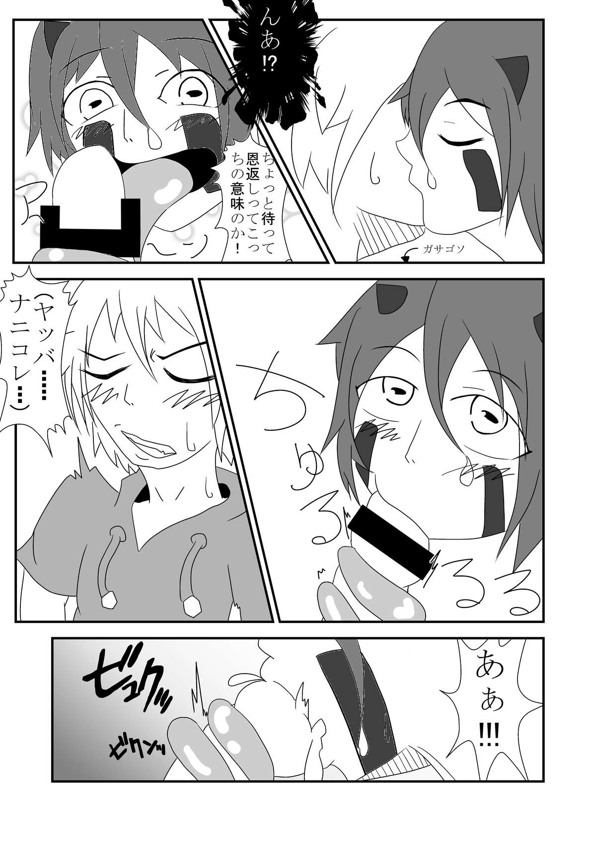 [けもゆる (紅壱)] 蛙式欲求性活