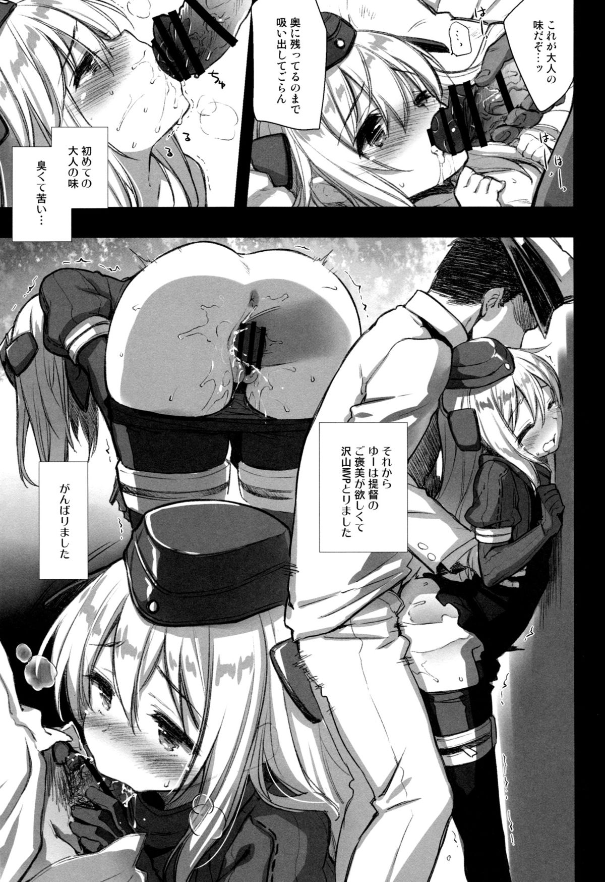 (C88) [CHIBIKKO KINGDOM (けこちゃ)] Lovely Submarine (艦隊これくしょん -艦これ-)