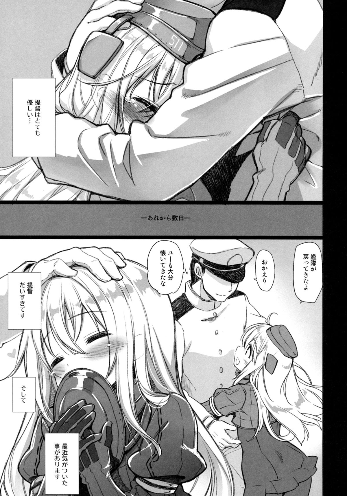 (C88) [CHIBIKKO KINGDOM (けこちゃ)] Lovely Submarine (艦隊これくしょん -艦これ-)