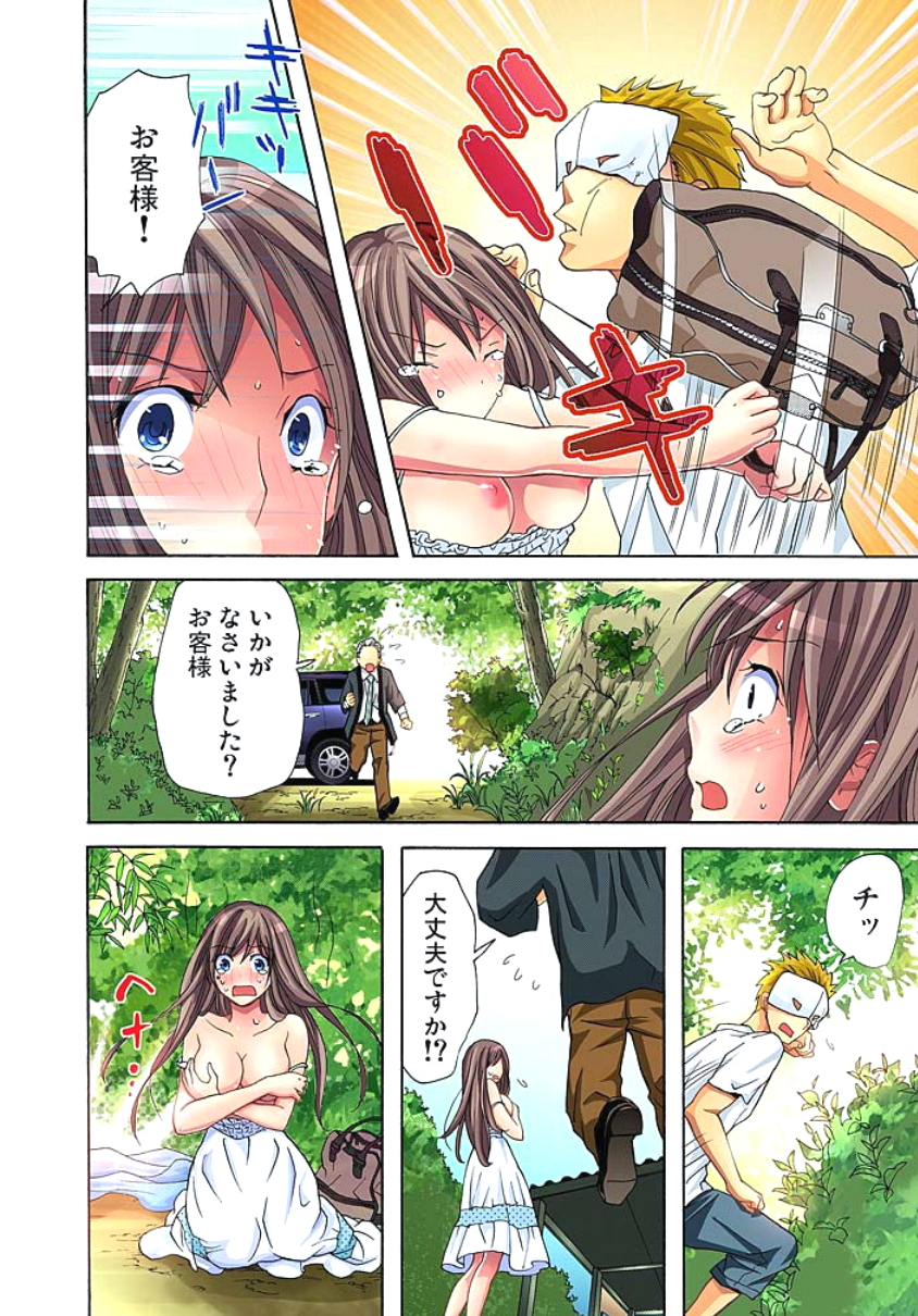 [愛川あん] サドヶ島～調教無法地帯 1 [DL版]