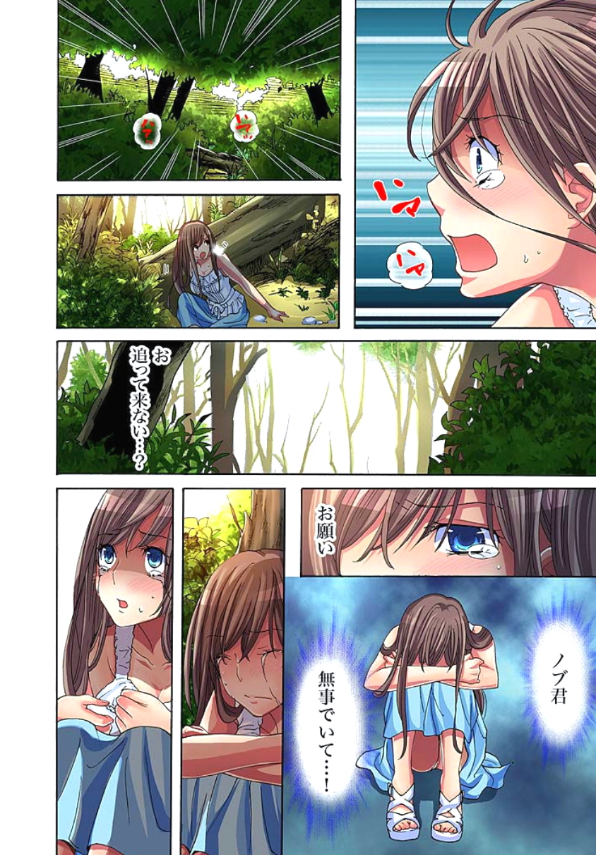 [愛川あん] サドヶ島～調教無法地帯 1 [DL版]