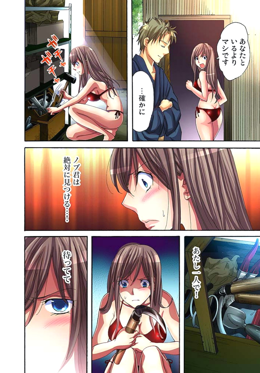 [愛川あん] サドヶ島～調教無法地帯 1 [DL版]