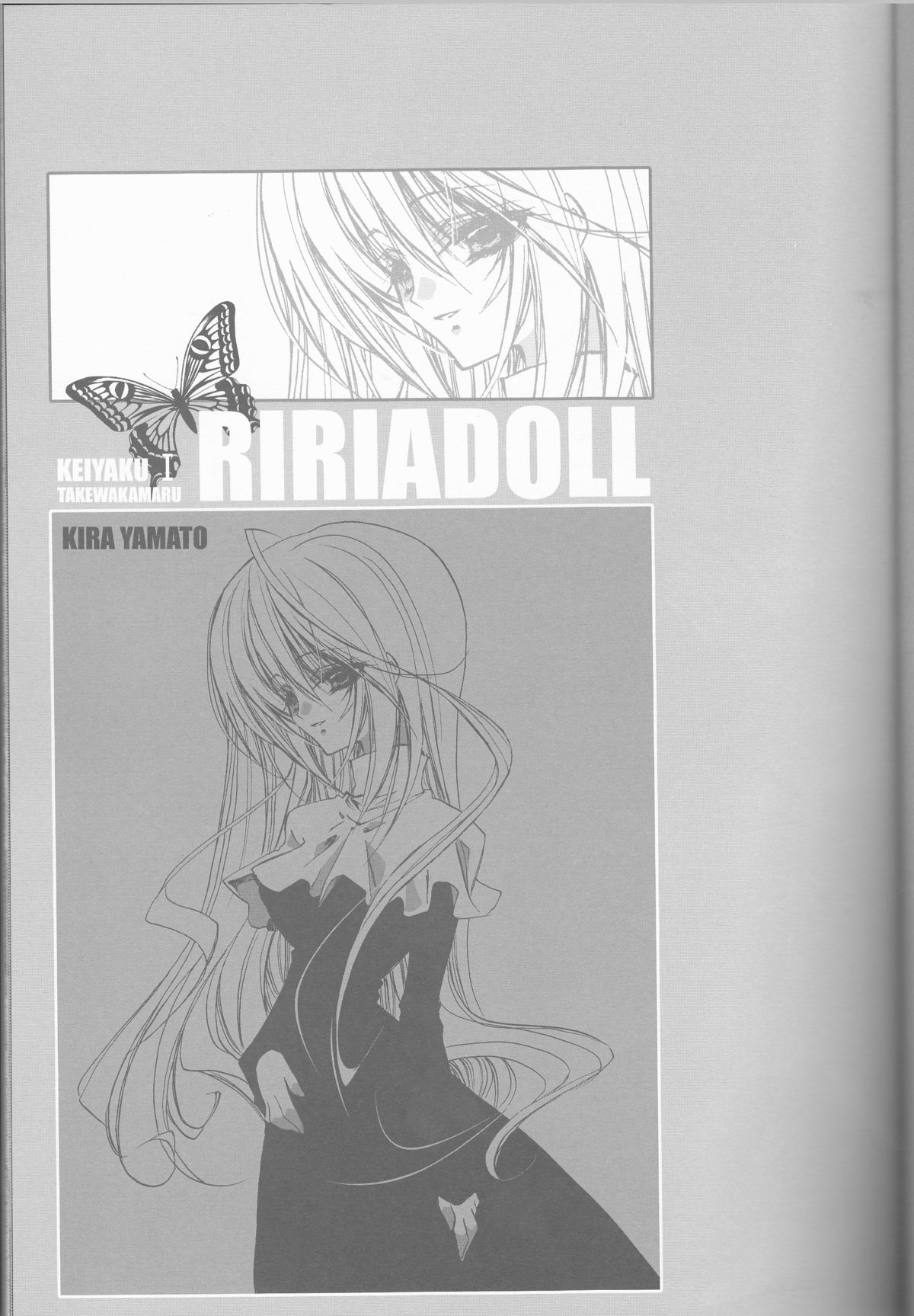 (C67) [RIRIADOLL (武若丸)] 契約 I (機動戦士ガンダムSEED DESTINY)