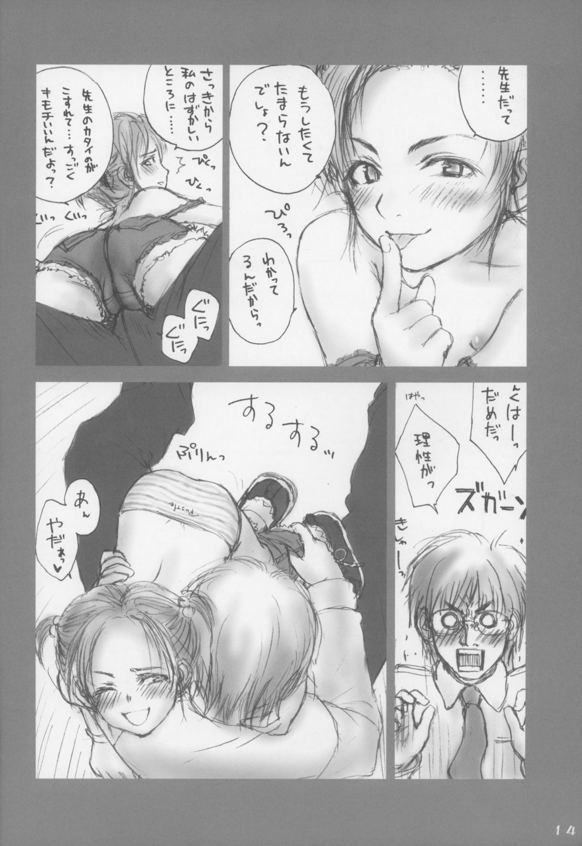 (サンクリ23) [いづみ荘5号室 (らする)] Lolita Complex 5