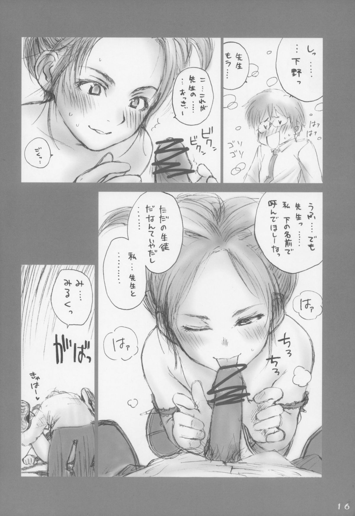 (サンクリ23) [いづみ荘5号室 (らする)] Lolita Complex 5