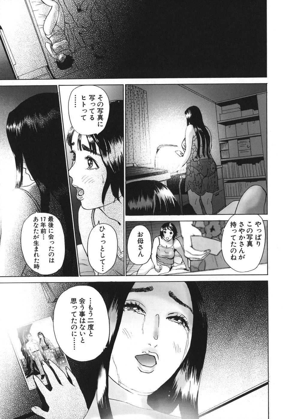 [灰司] ∞メビウス