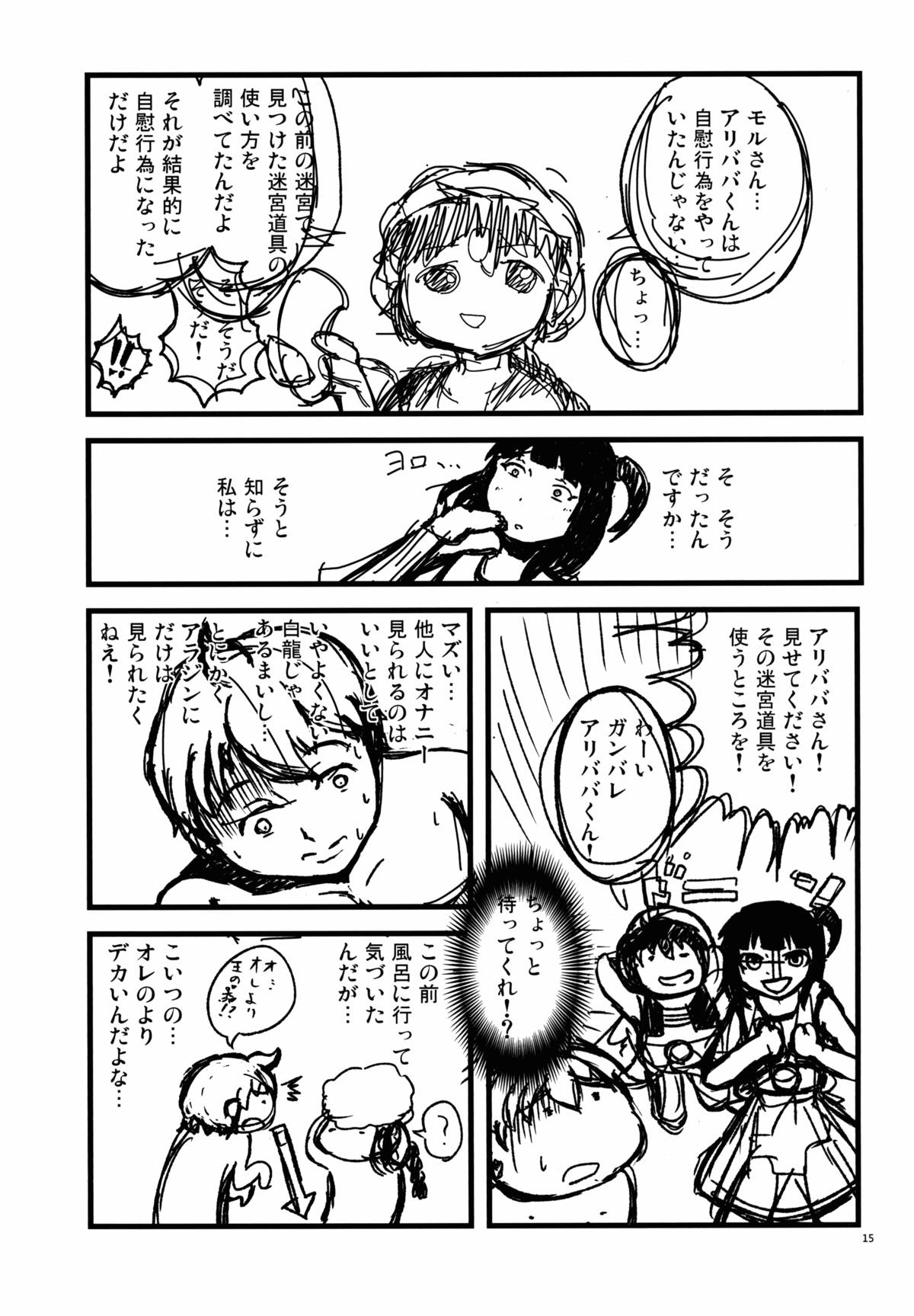 (こみトレ21) [肺穴愚麺隊 (アグ麺、仮野テル)] パイモンオッパイモン (マギ)