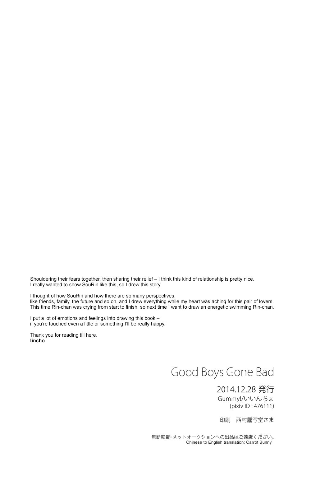 (C87) Gummy! (いいんちょ)] Good Boys Gone Bad (Free!) [英訳]