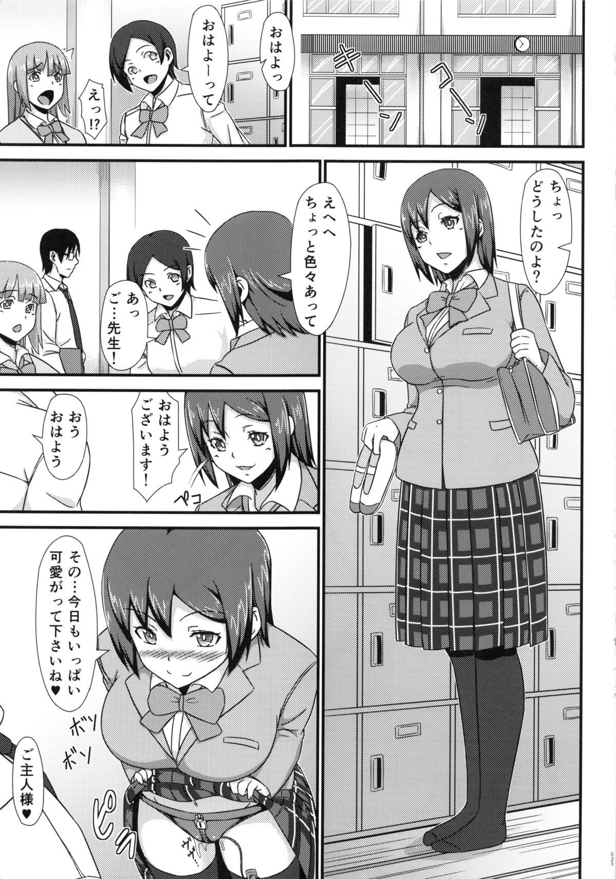 [ぶってって (ぶって)] 監禁調教アナルBitch