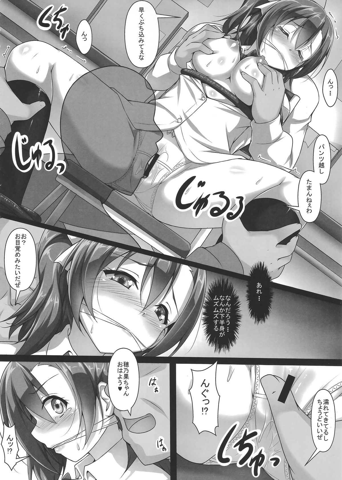 (C87) [corori ( 酔っ払い鬼？、はるいち)] ホノエリKAN (ラブライブ!)