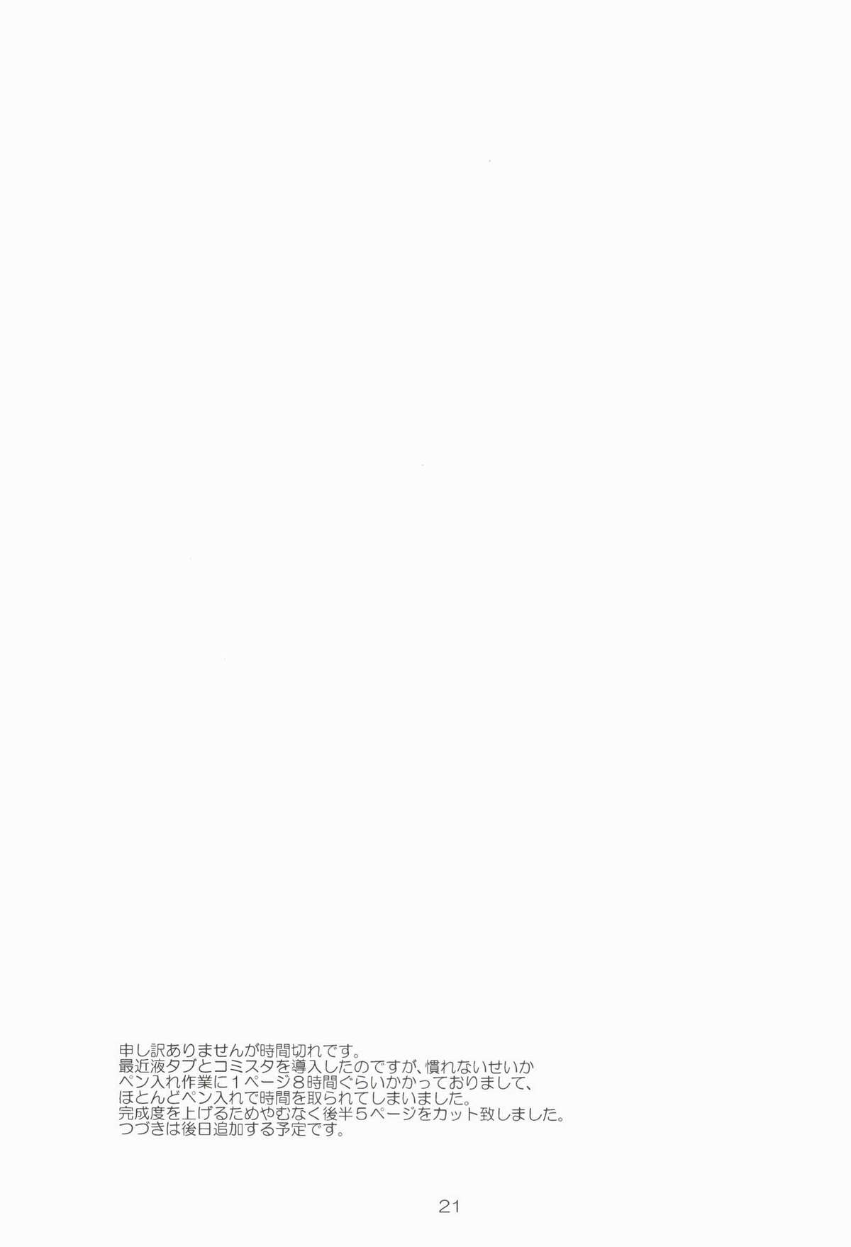 (COMIC1☆7) [BLACK DOG (黒犬獣)] ダメ！絶対！痴漢戦車！ (ガールズ＆パンツァー)