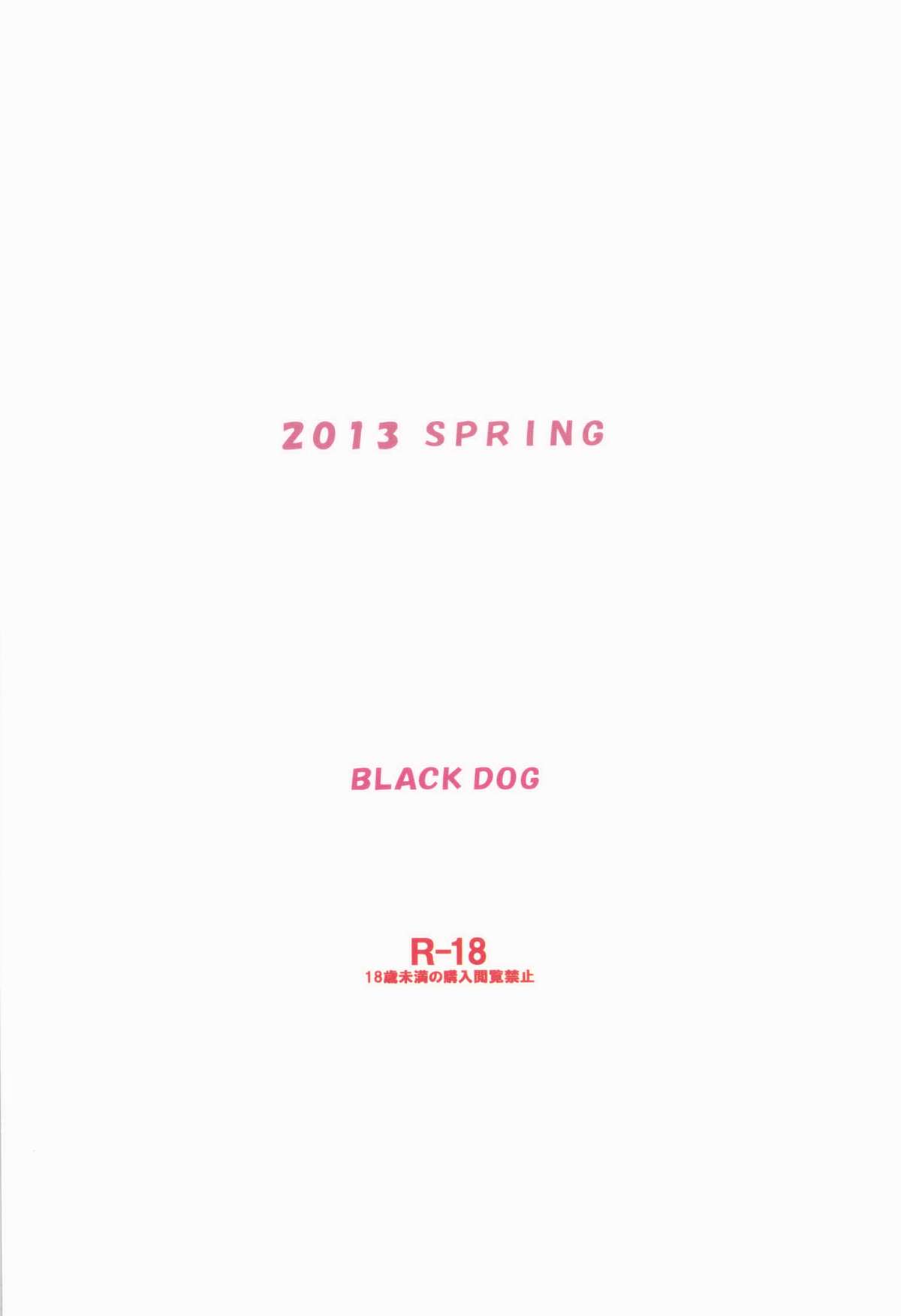 (COMIC1☆7) [BLACK DOG (黒犬獣)] ダメ！絶対！痴漢戦車！ (ガールズ＆パンツァー)