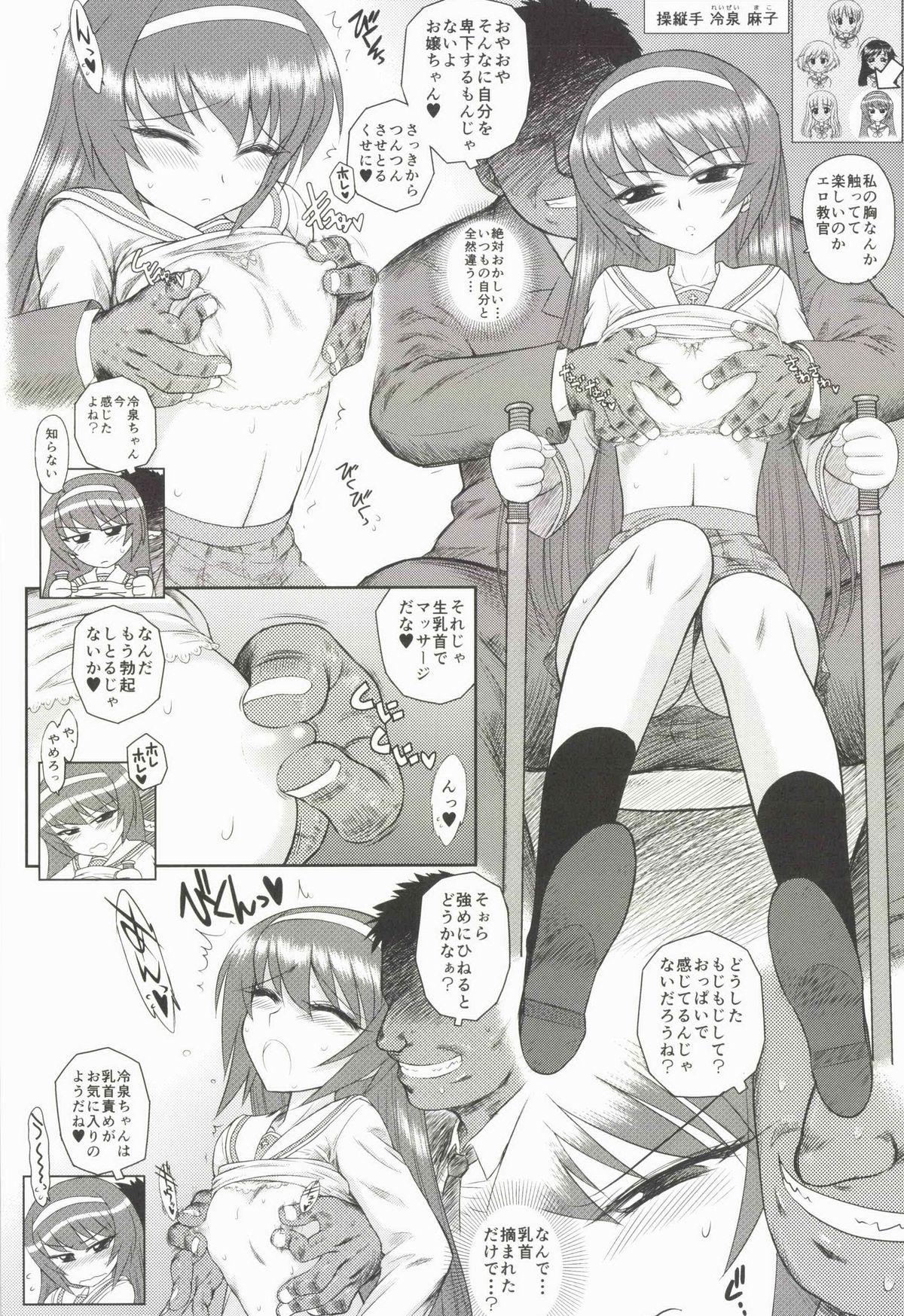 (COMIC1☆7) [BLACK DOG (黒犬獣)] ダメ！絶対！痴漢戦車！ (ガールズ＆パンツァー)