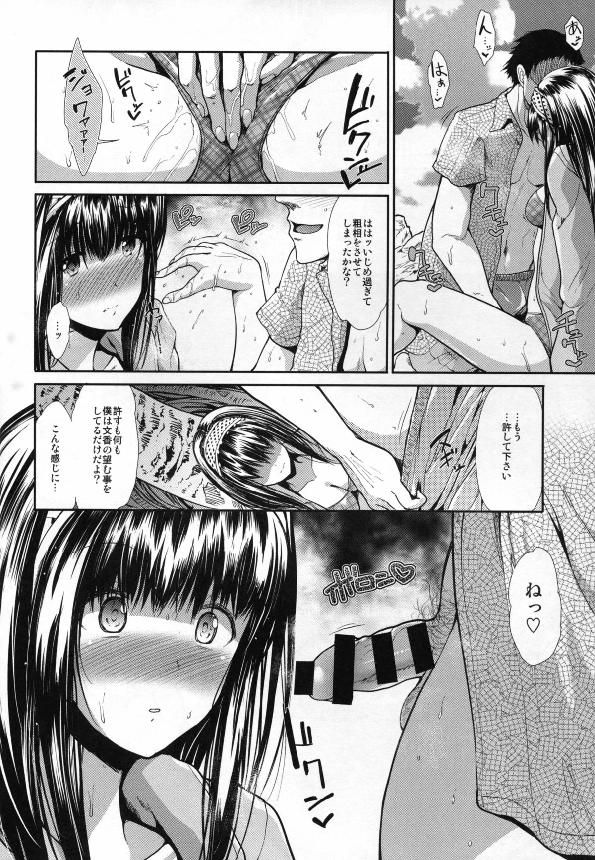 (C88) [たけまさ屋 (武将武)] CINDERELLA ECSTASY サマーバケーション (アイドルマスター シンデレラガールズ)