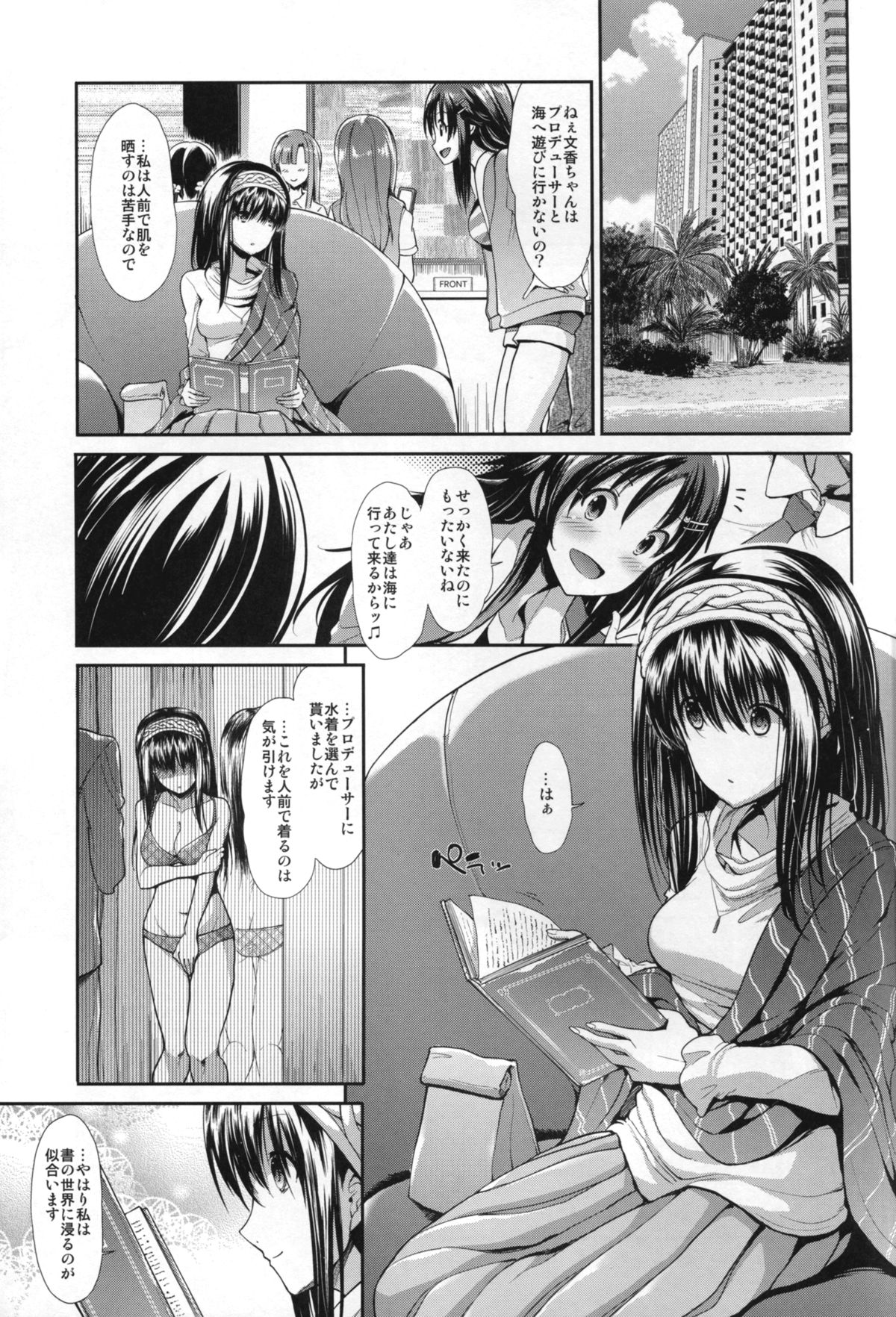 (C88) [たけまさ屋 (武将武)] CINDERELLA ECSTASY サマーバケーション (アイドルマスター シンデレラガールズ)