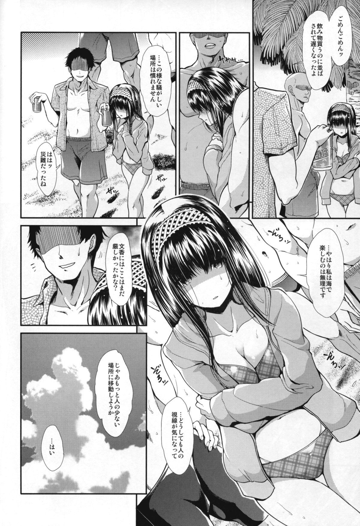 (C88) [たけまさ屋 (武将武)] CINDERELLA ECSTASY サマーバケーション (アイドルマスター シンデレラガールズ)
