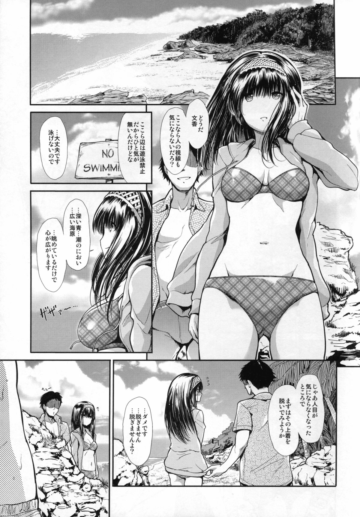 (C88) [たけまさ屋 (武将武)] CINDERELLA ECSTASY サマーバケーション (アイドルマスター シンデレラガールズ)