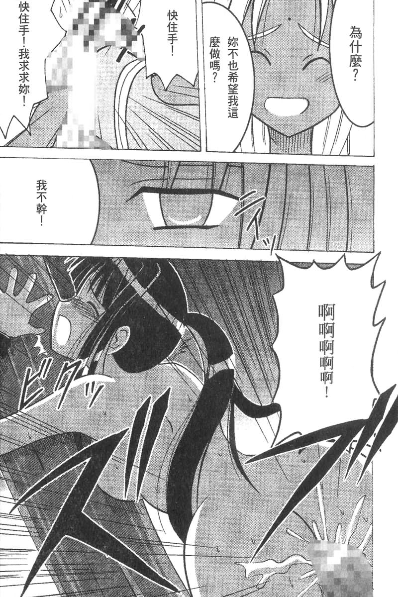 [クリムゾン (カーマイン)] 褐色総集編 (ラブひな) [中国翻訳]