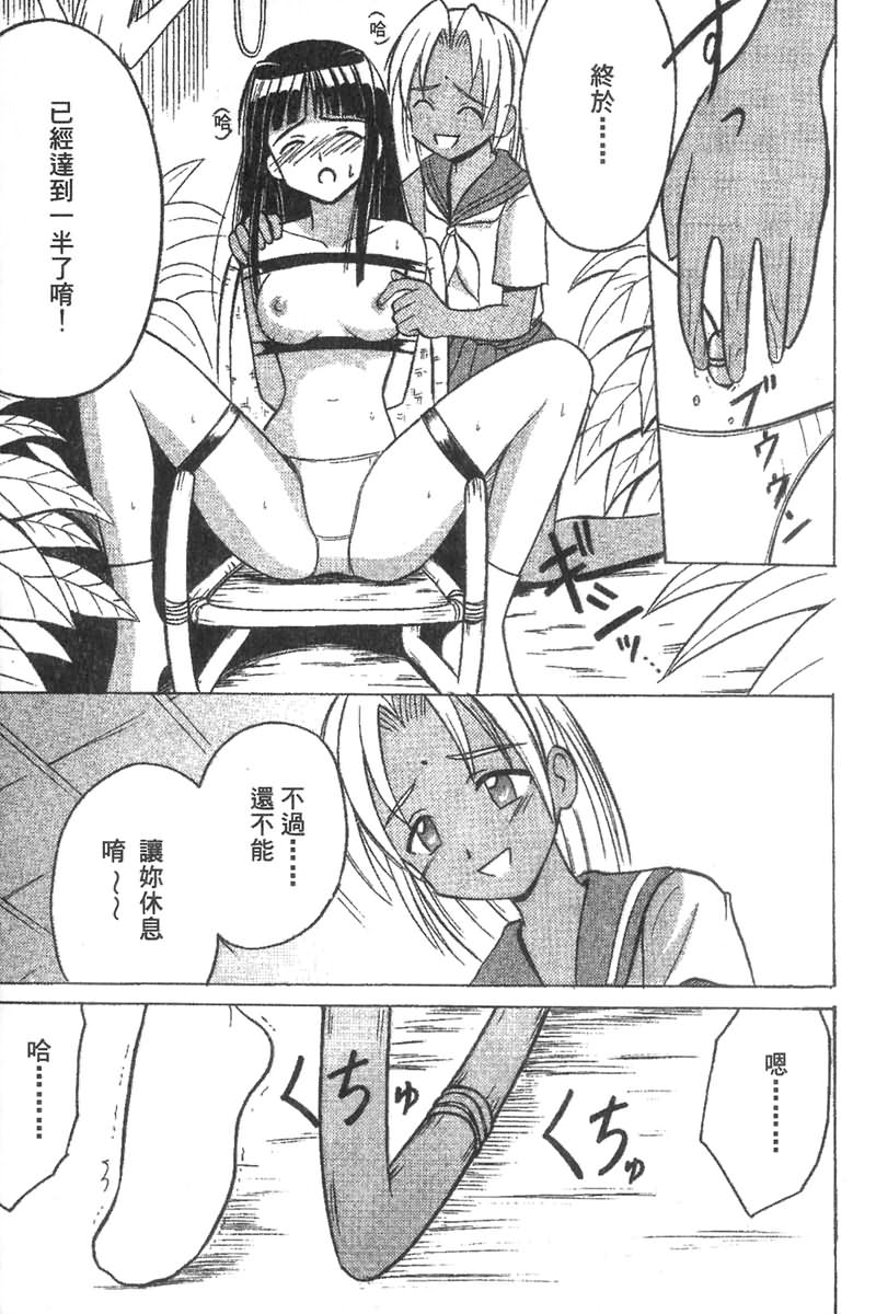 [クリムゾン (カーマイン)] 褐色総集編 (ラブひな) [中国翻訳]