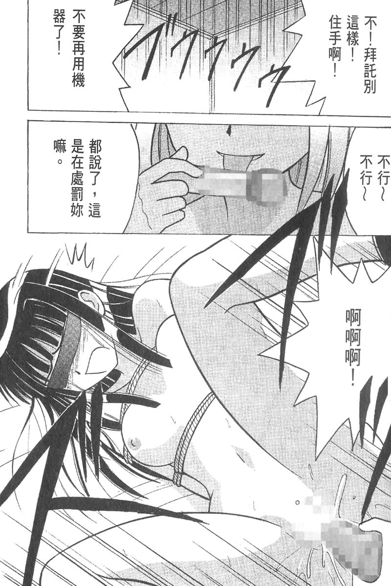 [クリムゾン (カーマイン)] 褐色総集編 (ラブひな) [中国翻訳]