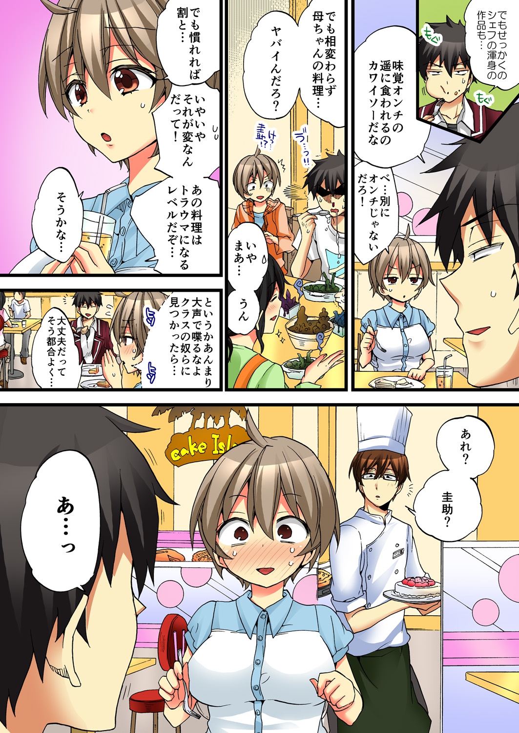 [森島コン, 鱗] 女の体でイキすぎてヤバイっ! 4 [DL版]