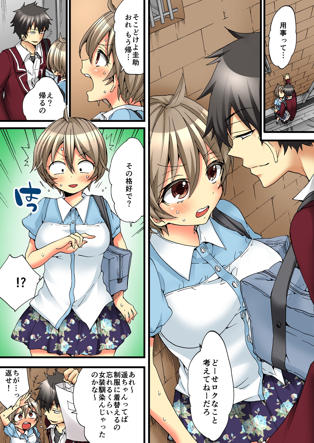 [森島コン, 鱗] 女の体でイキすぎてヤバイっ! 4 [DL版]