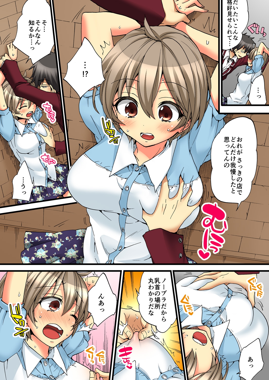 [森島コン, 鱗] 女の体でイキすぎてヤバイっ! 4 [DL版]