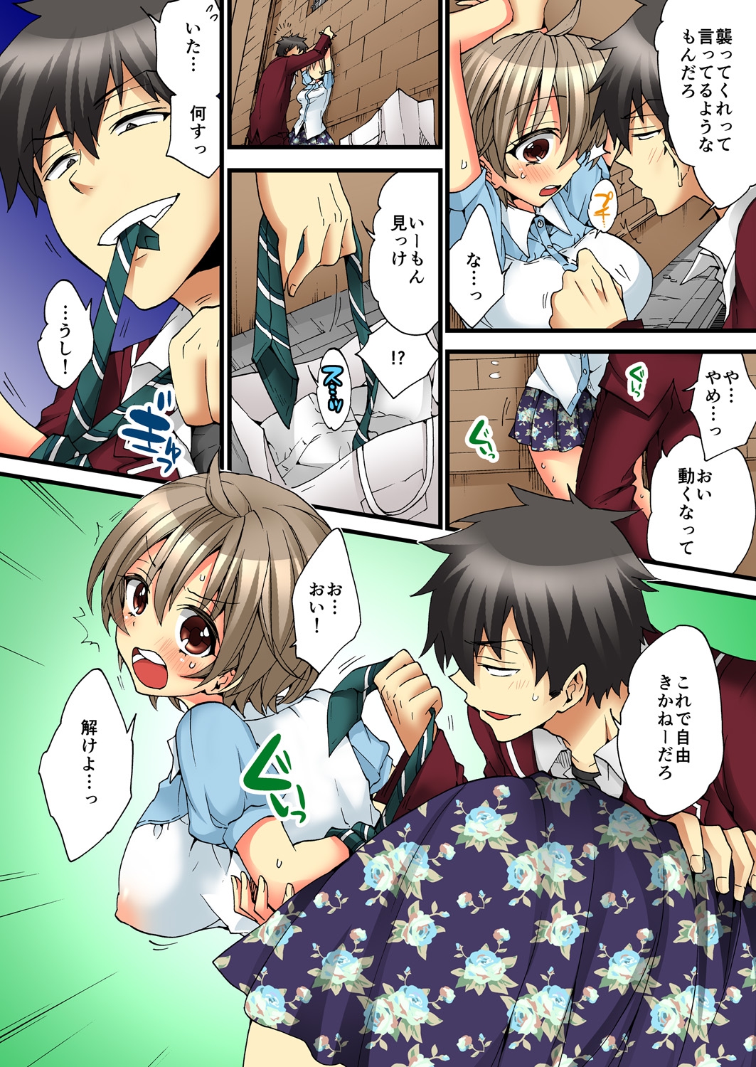 [森島コン, 鱗] 女の体でイキすぎてヤバイっ! 4 [DL版]