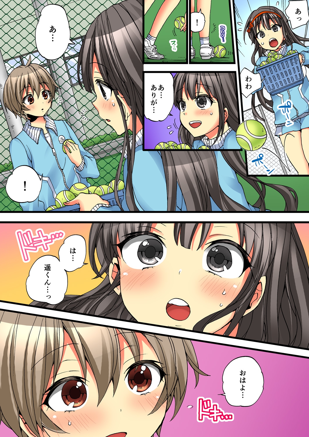 [森島コン, 鱗] 女の体でイキすぎてヤバイっ! 4 [DL版]